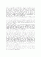 [독후감] 우리의 인생은 사랑을 통해 바뀐다‘사랑을 위한 과학’을 읽고 3페이지