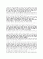 [독후감]미완의 시대를 읽고- 2페이지