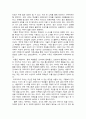 교권 침해 및 교권 수호 방법 6페이지