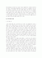 교육철학 중 묵자에 관한 사상 및 견해 4페이지