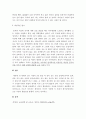교육철학 중 묵자에 관한 사상 및 견해 5페이지