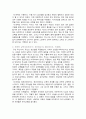 교육의 정의 및 교육 사상가들의 교육관 4페이지