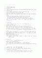 빈곤의 개념, 측정, 원인, 방법 요약 3페이지