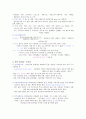 빈곤의 개념, 측정, 원인, 방법 요약 4페이지