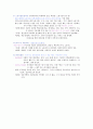 빈곤의 개념, 측정, 원인, 방법 요약 5페이지