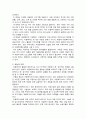 아동복지의 개념, 현황 및 문제점, 사회복자사의 역학 6페이지