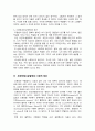 조현병 즉, 정신분열증에 대한 개념, 배경, 발달과정 4페이지