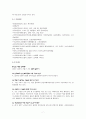 지역사회복지의 개념과 특성, 구성 체계, 실천 현장, 사례관리실천의 중요성 등 7페이지