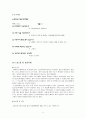 지역사회복지의 개념과 특성, 구성 체계, 실천 현장, 사례관리실천의 중요성 등 9페이지