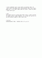 산화적정oxidimetry  과망간산법 실험 레포트 4페이지