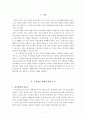 사회복지social welfare 세-재원조달 방법으로써의 사회복지세논의 3페이지