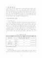 사회복지social welfare 세-재원조달 방법으로써의 사회복지세논의 6페이지