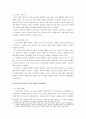 사회복지social welfare 세-재원조달 방법으로써의 사회복지세논의 9페이지