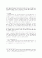 사회복지social welfare 세-재원조달 방법으로써의 사회복지세논의 11페이지