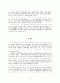 사회복지social welfare 세-재원조달 방법으로써의 사회복지세논의 13페이지