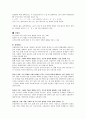 삼성三省분계(상평형) 예비보고서 2페이지