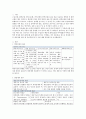 항암화학요법의 종류에 따른 투여 및 부작용 3페이지