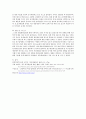 항암화학요법의 종류에 따른 투여 및 부작용 8페이지