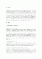 [보육교사론] 21세기에 들어와 변화되는 우리사회의 모습에 대해 설명하고 변화된 사회에서 요구하는 교사상과 어린이집의 역할을 구체적 사례를 들어 설명하세요 [사회변화] 2페이지
