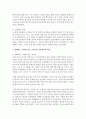 [보육교사론] 21세기에 들어와 변화되는 우리사회의 모습에 대해 설명하고 변화된 사회에서 요구하는 교사상과 어린이집의 역할을 구체적 사례를 들어 설명하세요 [사회변화] 3페이지
