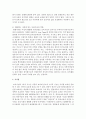 [보육교사론] 21세기에 들어와 변화되는 우리사회의 모습에 대해 설명하고 변화된 사회에서 요구하는 교사상과 어린이집의 역할을 구체적 사례를 들어 설명하세요 [사회변화] 4페이지