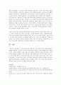 [보육교사론] 21세기에 들어와 변화되는 우리사회의 모습에 대해 설명하고 변화된 사회에서 요구하는 교사상과 어린이집의 역할을 구체적 사례를 들어 설명하세요 [사회변화] 5페이지