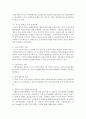 [사회복지개론] 우리나라의 미혼모와 한부모를 위한 사회복지제도 및 프로그램을 정리해 보세요 (미혼모) 5페이지