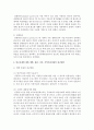 [사회복지실천론] 관심을 가지고 있는 사회문제를 한가지 선정하여 개별,  집단,  가족,  지역사회차원을 접근방법에 대하여 각각 3가지 이상 제시하시오 : 사회문제 3페이지
