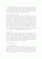 [사회복지실천론] 관심을 가지고 있는 사회문제를 한가지 선정하여 개별,  집단,  가족,  지역사회차원을 접근방법에 대하여 각각 3가지 이상 제시하시오 : 사회문제 5페이지