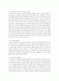 [사회복지실천론] 관심을 가지고 있는 사회문제를 한가지 선정하여 개별,  집단,  가족,  지역사회차원을 접근방법에 대하여 각각 3가지 이상 제시하시오 : 사회문제 7페이지