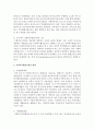 [사회복지행정론] 우리나라 사회복지행정기관의 유형과 기능 현황을 분석하고 효과적이고 효율적인 사회복지행정체계 구축을 위한 개선방안에 대해 서술하시오 - 사회복지행정기관 3페이지