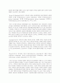 [사회복지행정론] 조직문화의 의의 리더십의 기능과 유형 조직문화의 특성과 기능을 설명하고 사회복지 조직문화 발전방안과 개인의 역할은 무엇인지 서술하시오 (조직문화) 4페이지