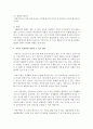 [아동발달] 아동기 신체발달의 특징을 설명하고 신체발달에 위협을 주는 요인은 무엇인지와 건강하게 성장할 수 있는 방안을 제시하세요 (신체발달) 4페이지