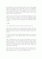 [아동발달] 아동기 신체발달의 특징을 설명하고 신체발달에 위협을 주는 요인은 무엇인지와 건강하게 성장할 수 있는 방안을 제시하세요 (신체발달) 5페이지