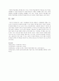 [아동발달] 아동기 신체발달의 특징을 설명하고 신체발달에 위협을 주는 요인은 무엇인지와 건강하게 성장할 수 있는 방안을 제시하세요 (신체발달) 6페이지