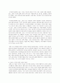 ​[유아발달] 콜버그 도덕성 발달 이론과 유아의 도덕성발달을 위한 교사의 역할에 대해 작성하시오 4페이지