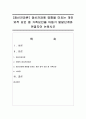 [정신건강론] 정신건강에 영향을 미치는 개인 외적 요인 중 가족요인을 아동기 발달단계와 연결지어 논하시오 (아동 정신건강) 1페이지