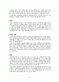 골다공증 [의약학] 4페이지