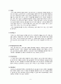 골다공증 [의약학] 8페이지