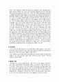 골다공증 [의약학] 11페이지