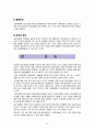 골다공증 [의약학] 12페이지