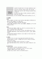 관상동맥질환 5페이지