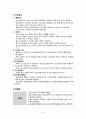 관상동맥질환 6페이지
