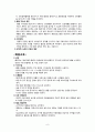 관상동맥질환 9페이지