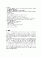 관상동맥질환 10페이지
