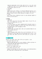 [분석/조사] 고혈압  5페이지
