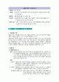 [분석/조사] 고혈압  6페이지