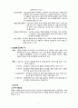 [분석/조사] 고혈압  7페이지