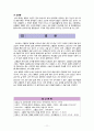 [분석/조사] 고혈압  11페이지