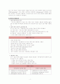 [논문] 폐렴 [의약학]  3페이지
